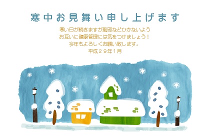 ２０１７年（酉年）―喪中につき、寒中お見舞い申し上げます。