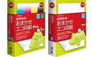 ジャストシステム社製　おまかせエコ印刷ｐｒｏ
