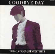 ＧＯＯＤＢＹＥ ＤＡＹ　来生たかお―第２曲目に「夢の途中」を収録