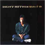 ＢＥＳＴＨＩＴＳ１４　松山千春―「季節の中で」は１０曲目