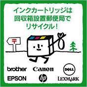 インクカートリッジ 「里帰りプロジェクト」 ―プリンタメーカー６社