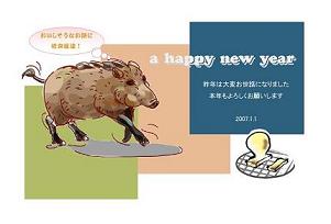 2007年(亥年)―猪突猛進の亥年