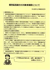 個別給付の対象者認定の案内―ハローワーク