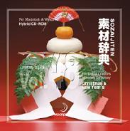 素材辞典ＶＯＬ．４８―株式会社データクラフト