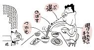 日常生活のサーブリック分析―選ぶ、のばす、つかむ、避けられない手待ち