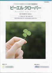 外貨建個人年金保険のカタログ―アリコジャパン