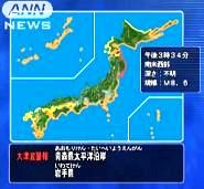 大津波警報―ANNnews 2009.02.28