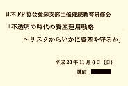 sȎ̎Y^p헪\eopC@