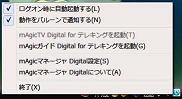 ȏ풓\tg\umAgic}l[W Digital/GTv