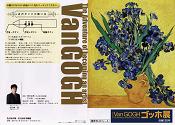 音声ガイドシート―ゴッホ展
