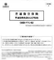 sJ[hЂ̕ʏQیuǉvv̖񊼁\`[bqی