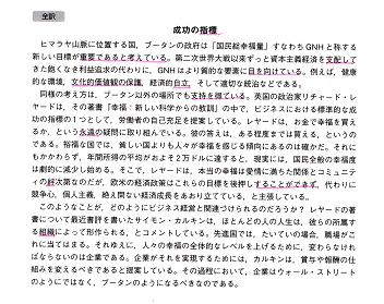 語句空所補充問題―解答・解説