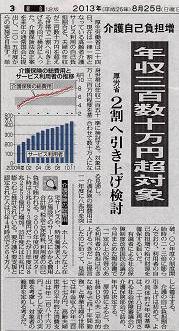 쎩ȕS\V 2013.08.25