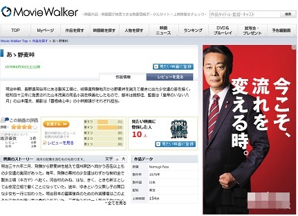 Ｍｏｖｉｅ Ｗａｌｋｅｒのネット広告―今こそ、流れを変える時。