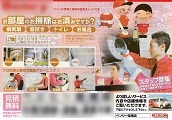 ポスティング―便利屋さん？