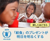 ＷＦＰ―ＹｏｕＴｕｂｅのバナー広告