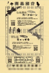 銀行カードローン―反社会的勢力でない方