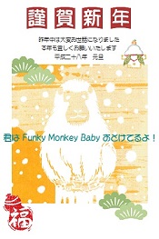 N쐬\N Funky Monkey baby ǂĂI