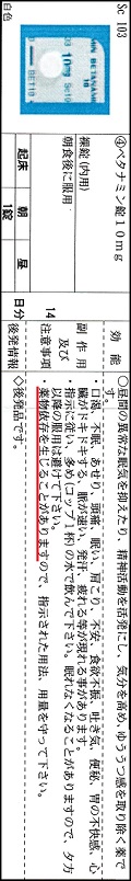 薬物依存性―向精神薬