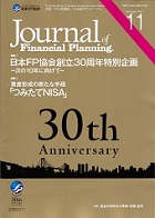 創立３０年周年―日本ＦＰ協会