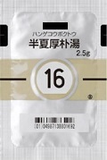 半夏厚朴湯(ハンゲコウボクトウ)―精神科セカンドオピニオン処方箋