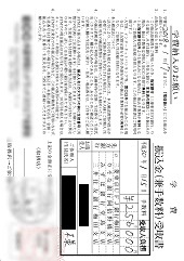 学費納入のお願い―外国語学校