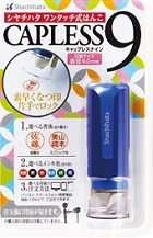 キャップレス９（メールオーダー式）―インキ浸透印