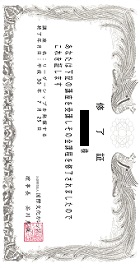 修了証―自己啓発講座