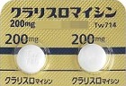 クラリスロマイシン２００ｍｇ―抗生剤