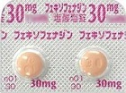 フェキソフェナジン塩酸塩錠３０ｍｇ―１日２回