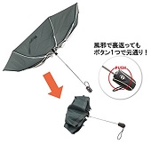 防風自動開閉折りたたみ傘―洋傘一筋８８年 日本橋の傘専門店