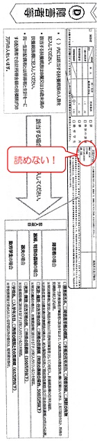 障害者控除―給与所得者の扶養控除等（異動）申告書