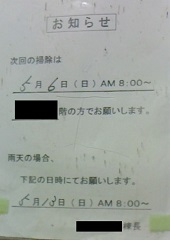 お知らせ―住宅清掃・草むしり