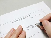 有給休暇―ＹＡＨＯＯ！画像
