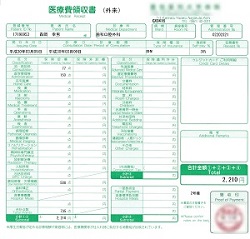 医療費領収書（外来）―大学病院歯科口腔外科