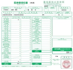 医療費領収書（外来）―大学病院睡眠科