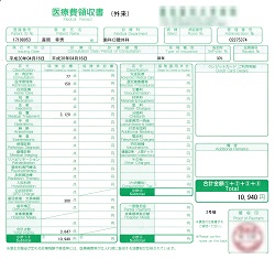 医療費領収書（外来）―大学病院歯科口腔外科