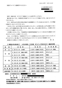 短期アルバイト経験者のみなさまへ―バイト先郵便局