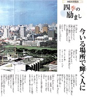 四季の励まし―学会機関誌