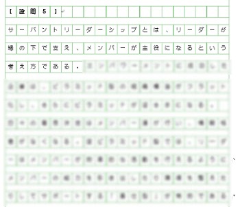 提出課題１［設問５］回答例―Ｗｏｒｄ原稿用紙設定