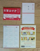 粗品付き―２０１９年年賀状