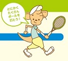 新学期―テニススクール