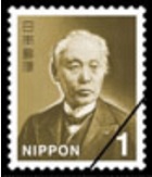 前島密―１円普通切手