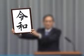 新元号発表ーNHK NEWS WEB