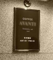 駅ナカ喫茶ー食べログより