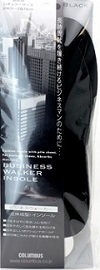 ビジネスウォーカー＜立体成型＞インソール―シューケア文化のパイオニア