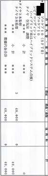 タイヤ交換（３本）―愛車定期点検
