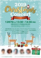 クリスマスチャリティコンサート―大学病院（その２）