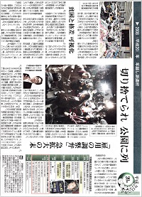 ２００８年（平成２０年）年越し派遣村―中日新聞 2018.01.12