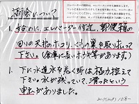 掃除について―市営住宅